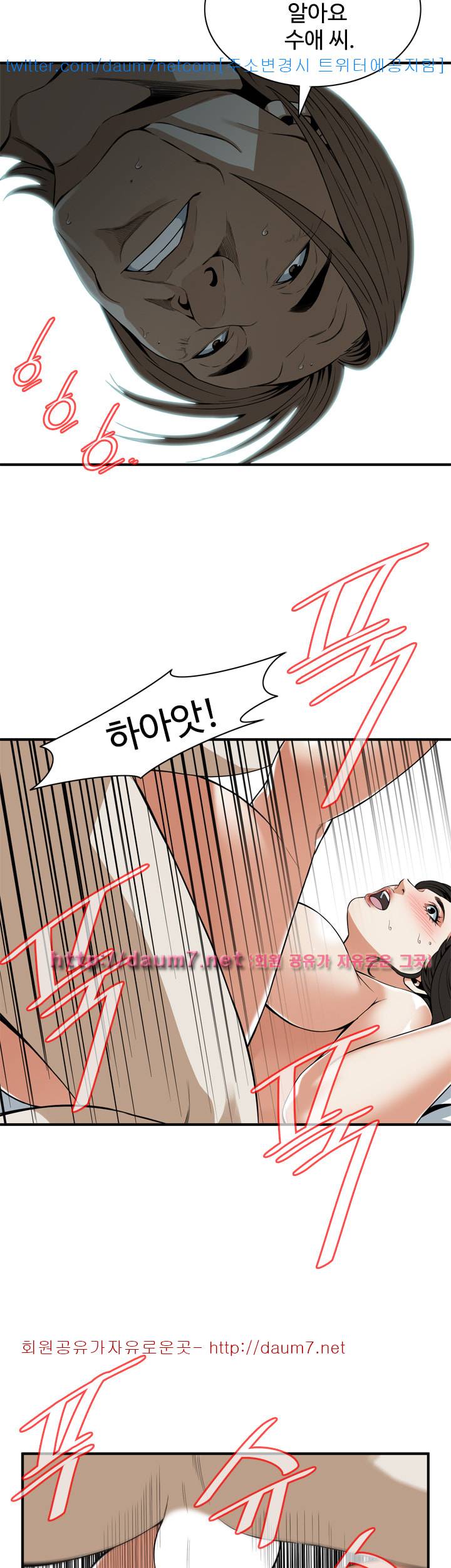 훔쳐보기 127화 시즌3 20