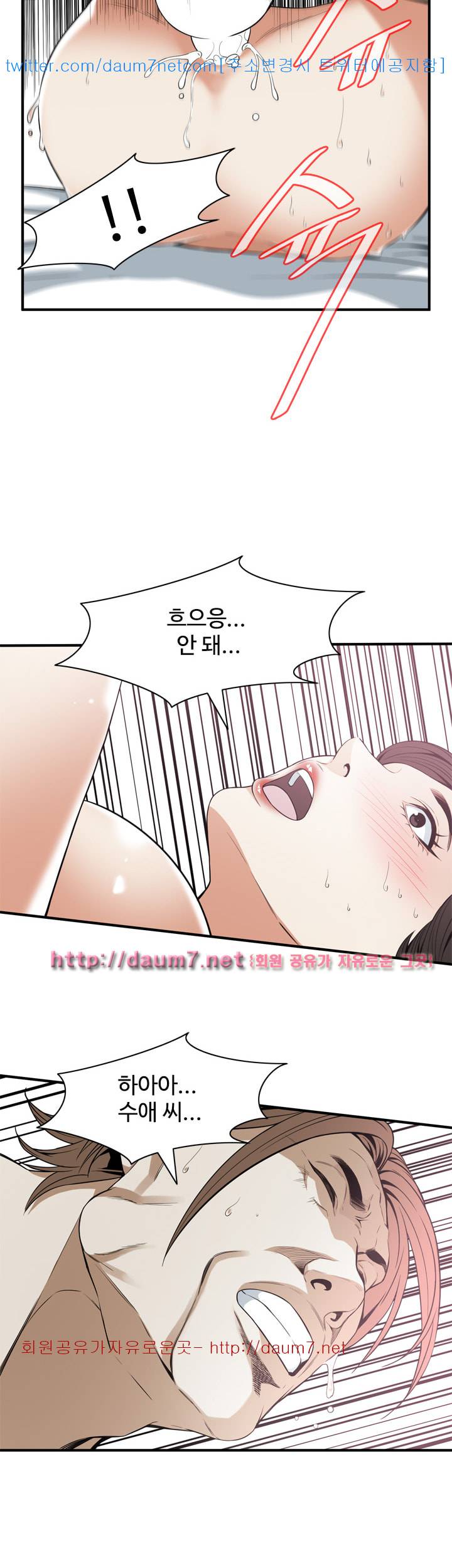 훔쳐보기 127화 시즌3 21