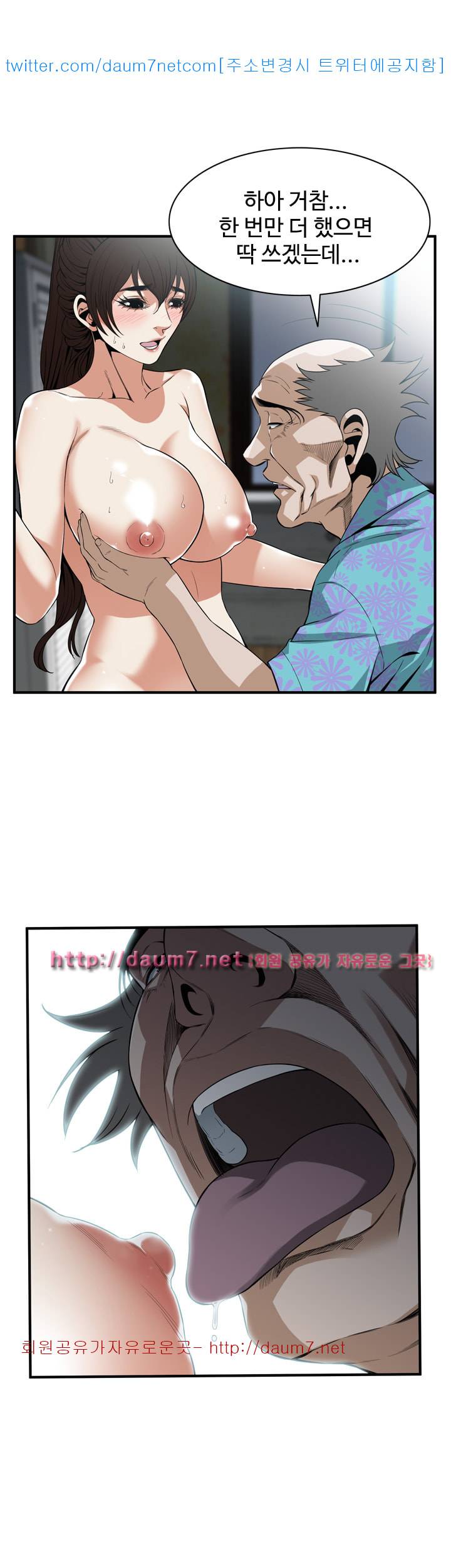 훔쳐보기 127화 시즌3 28