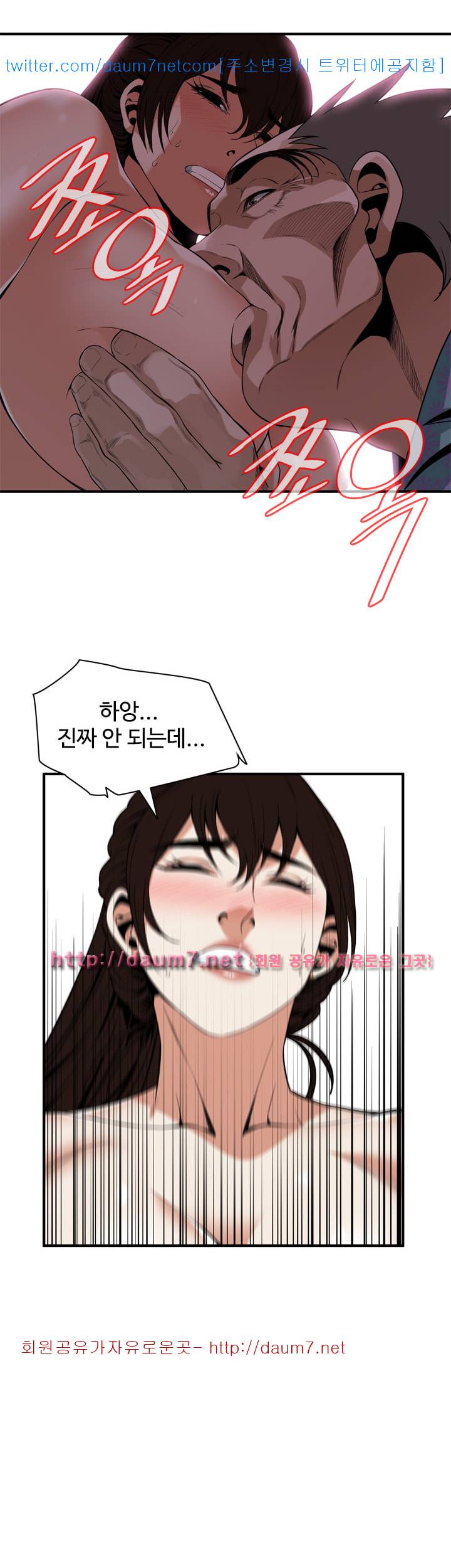 훔쳐보기 127화 시즌3 29
