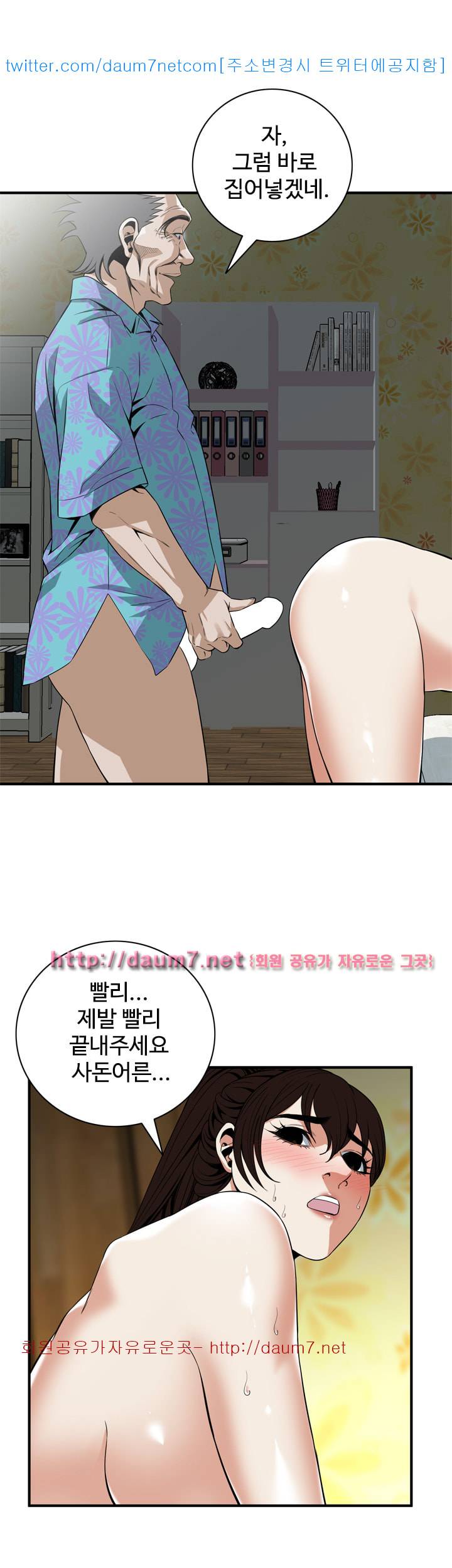 훔쳐보기 127화 시즌3 33