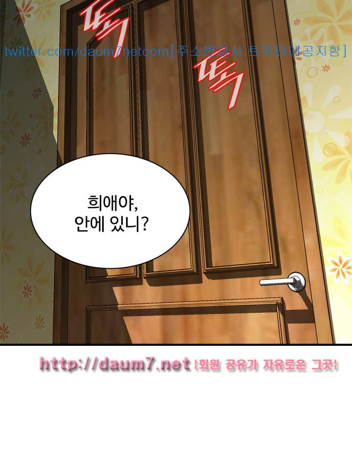 훔쳐보기 127화 시즌3 37