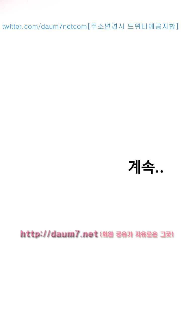 훔쳐보기 127화 시즌3 39