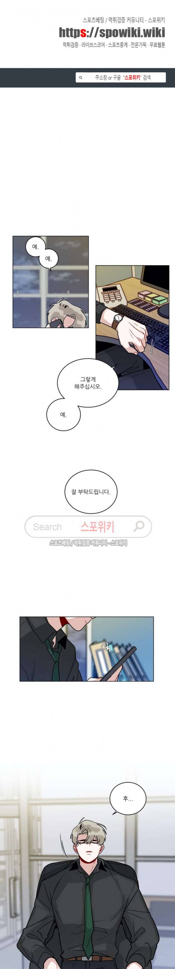 수화 3부 31화 1