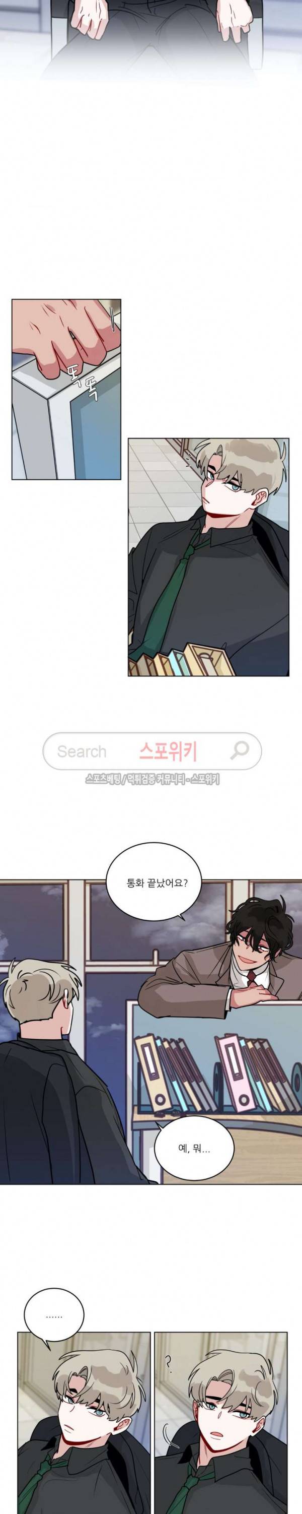 수화 3부 31화 2