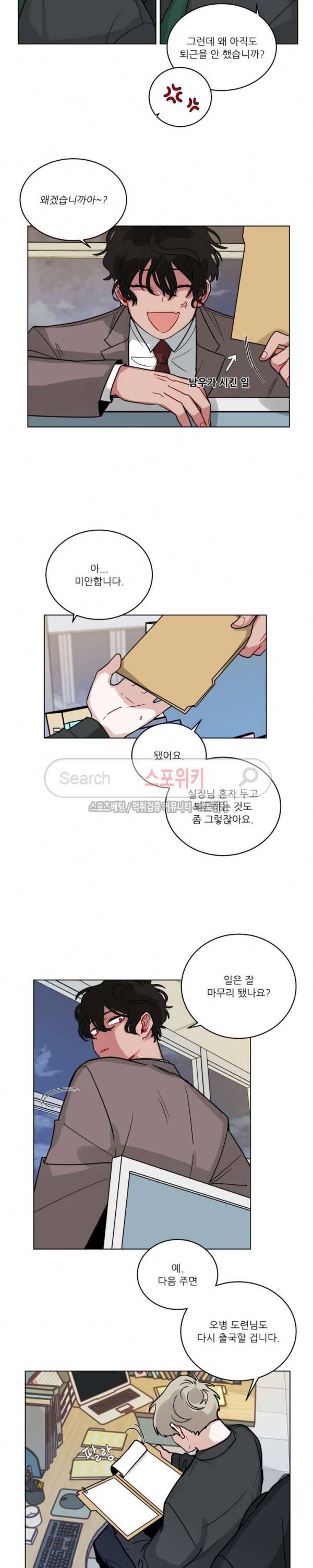 수화 3부 31화 3