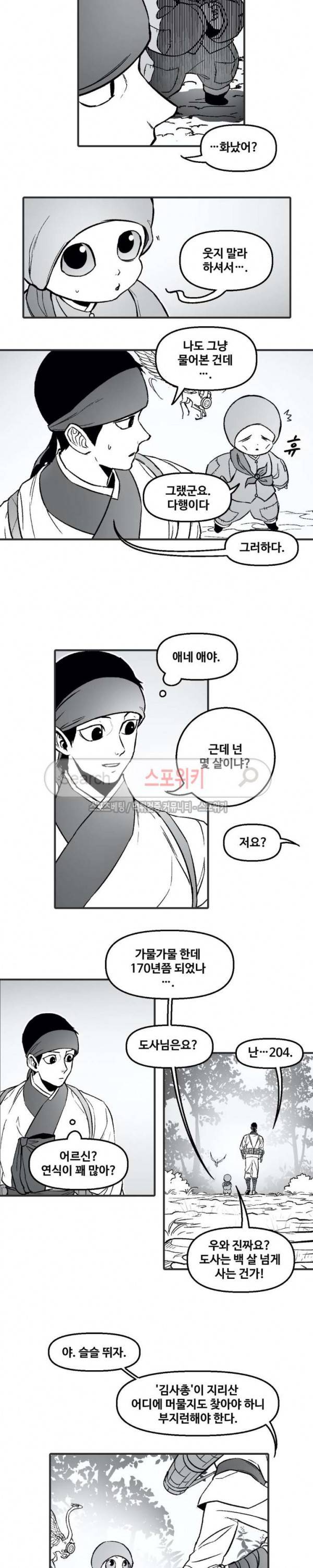 바람 69화 2