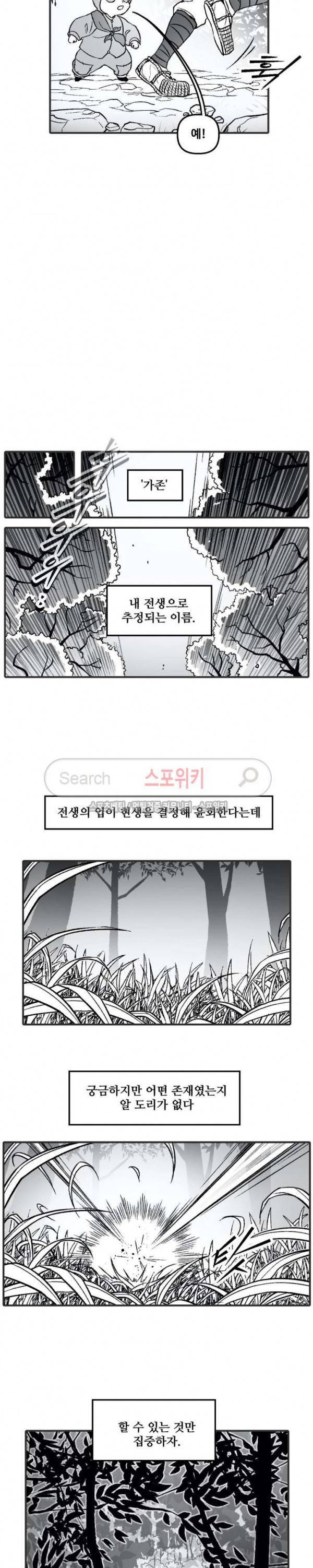 바람 69화 3