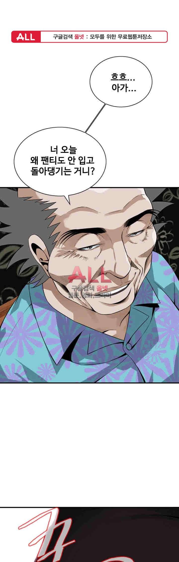 훔쳐보기 149화 1