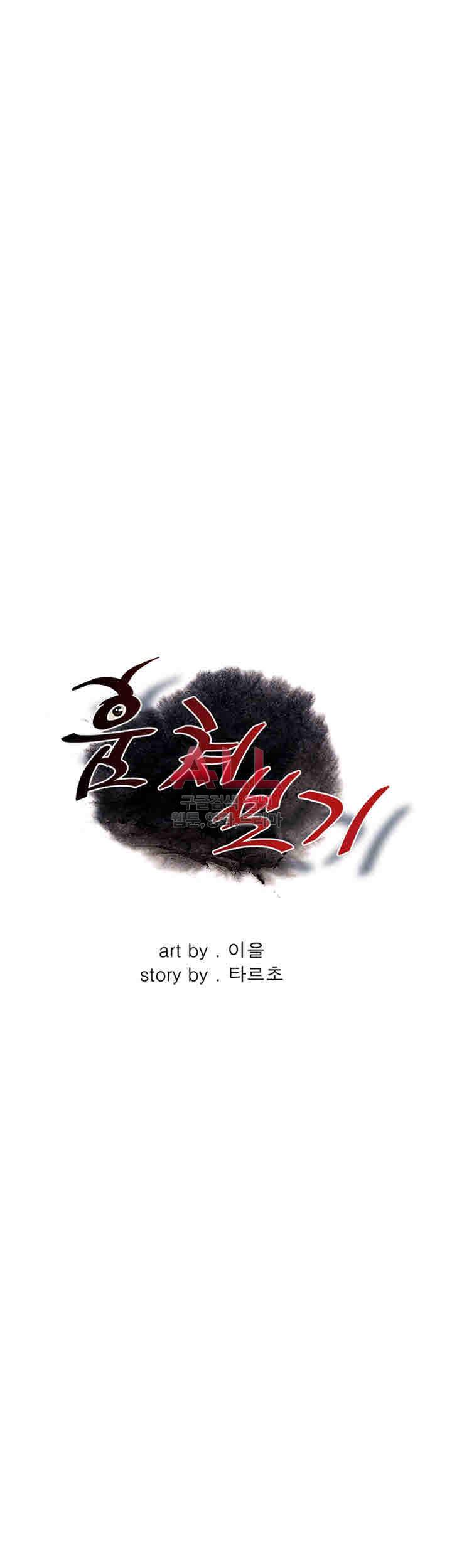 훔쳐보기 149화 4