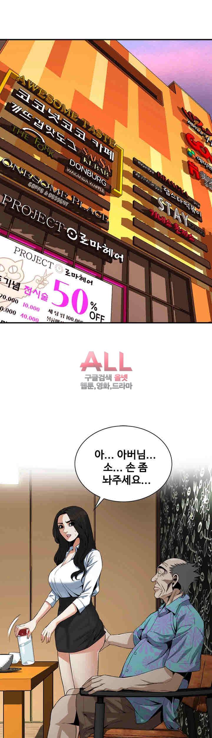 훔쳐보기 149화 5