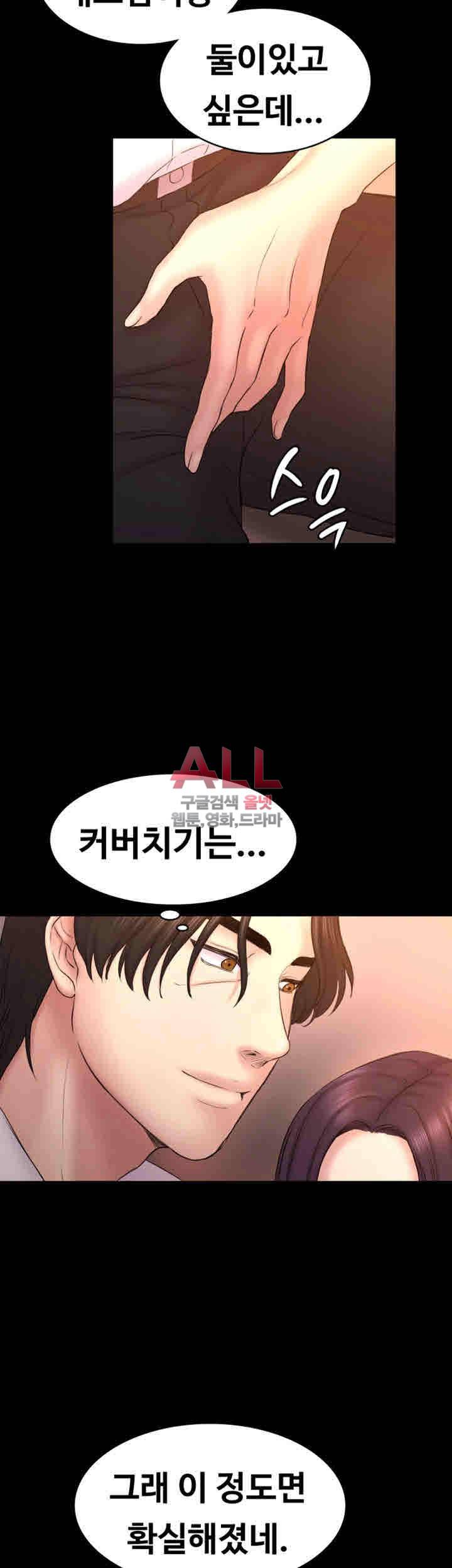 아저씨 52화 9