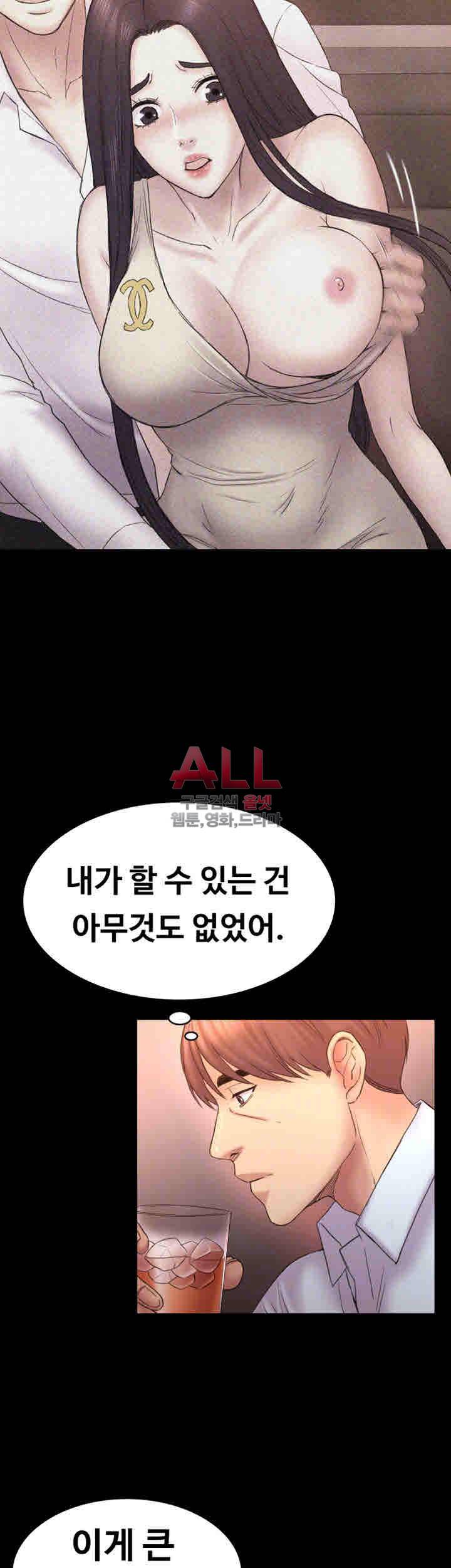 아저씨 52화 14