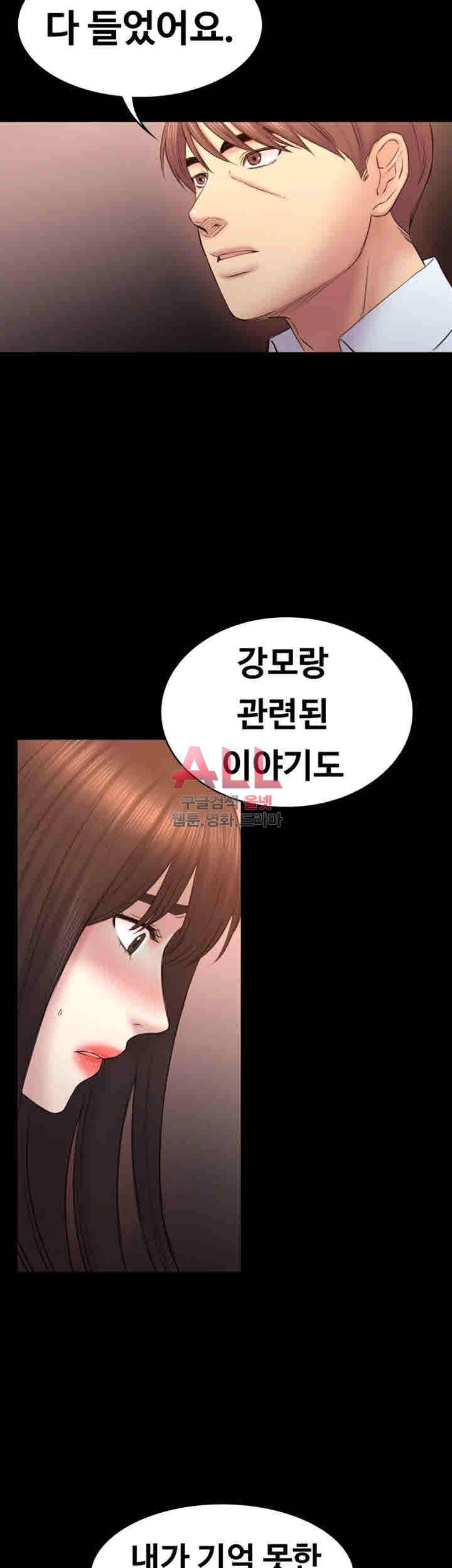 아저씨 52화 19