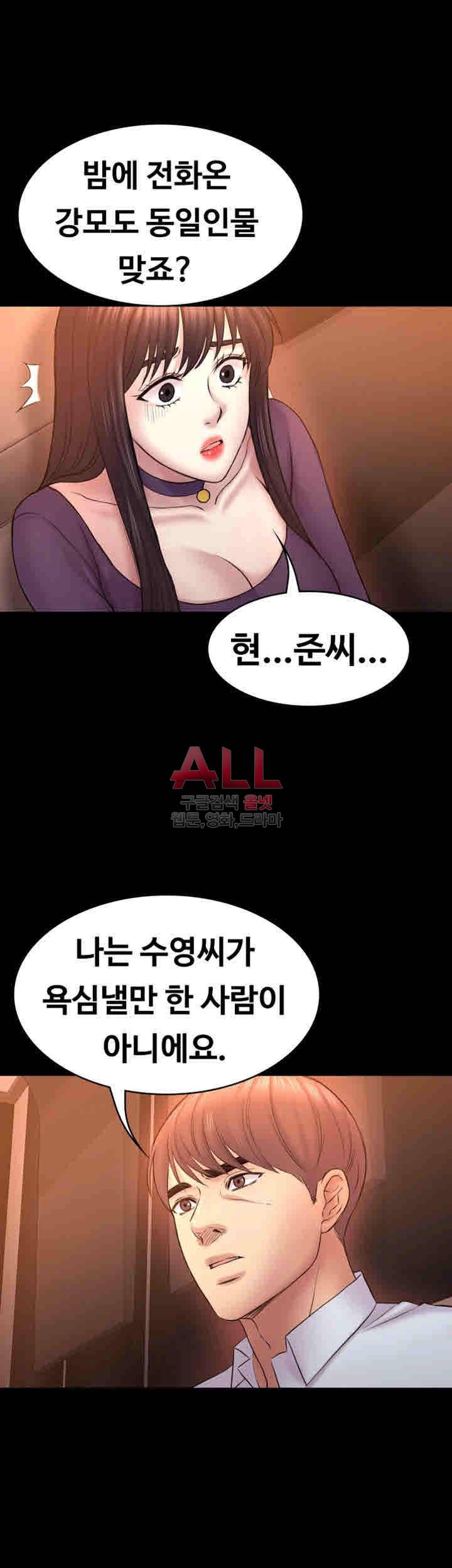 아저씨 52화 21