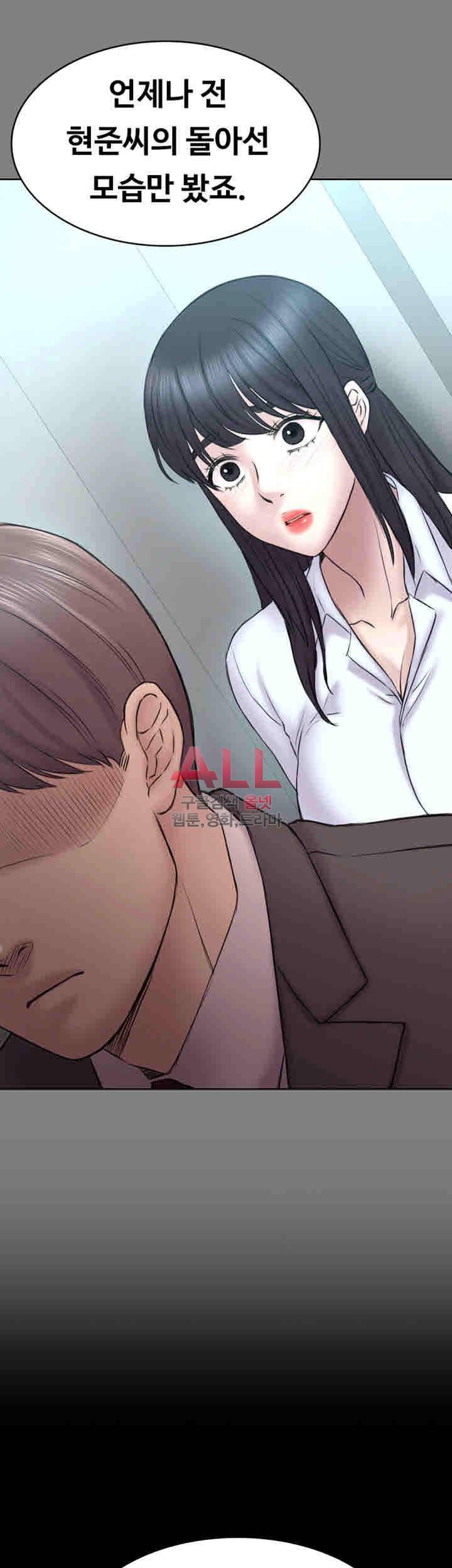 아저씨 52화 24