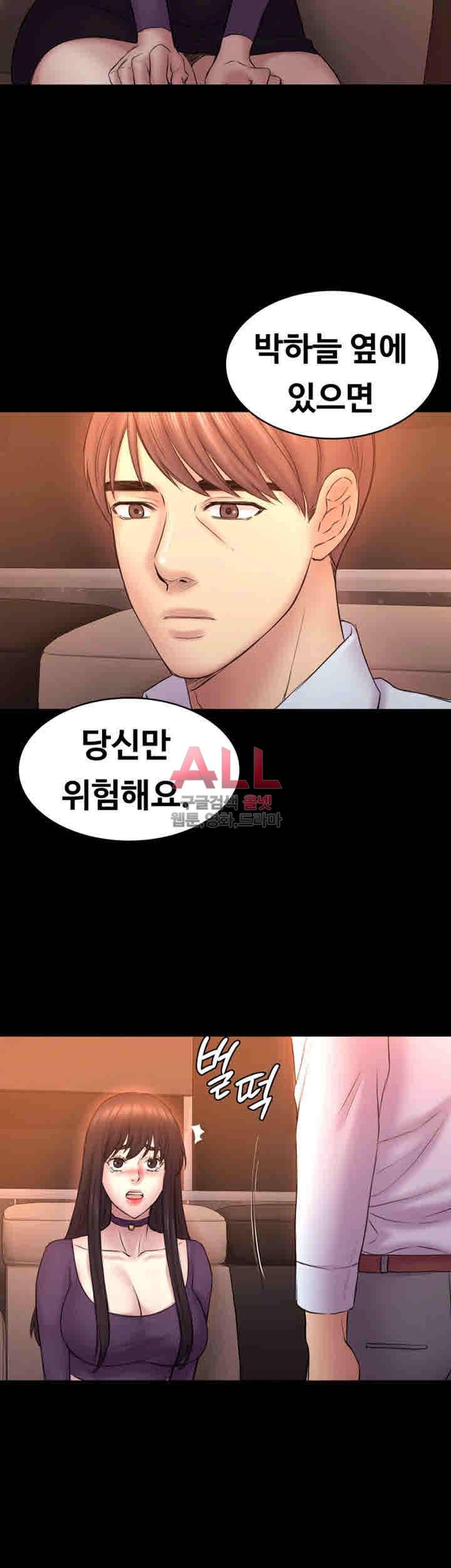 아저씨 52화 27