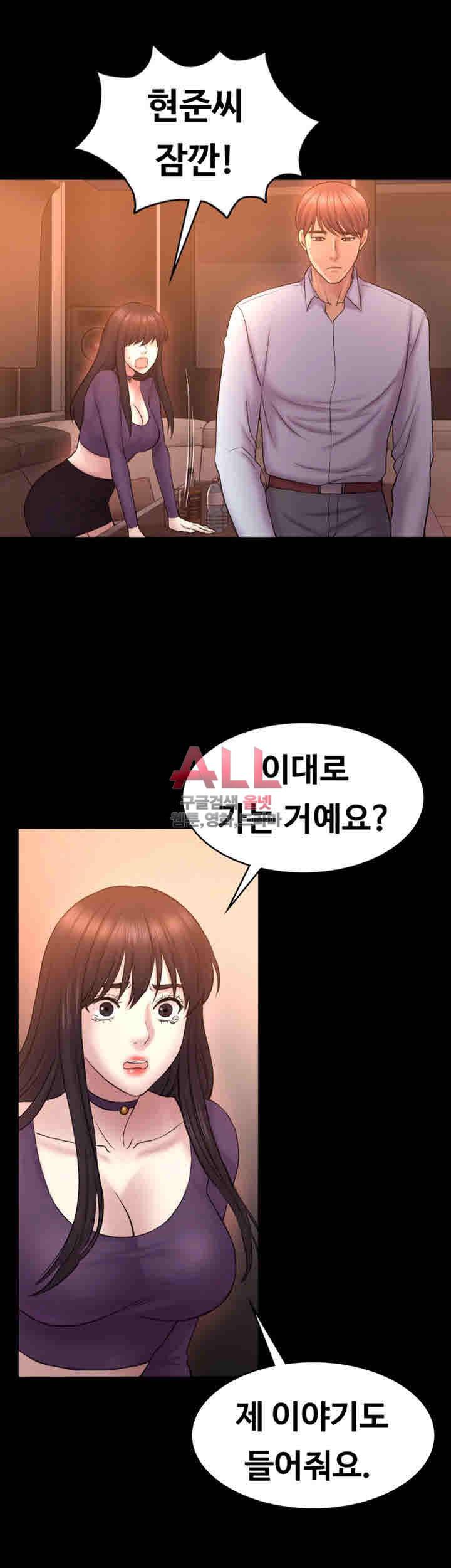 아저씨 52화 28