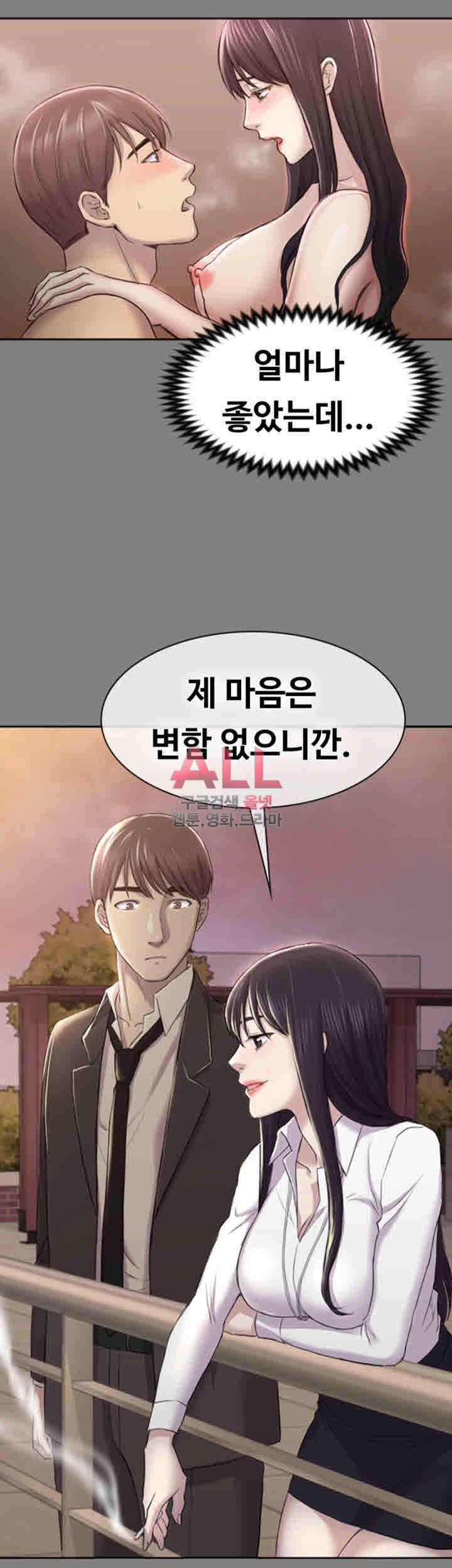 아저씨 52화 33