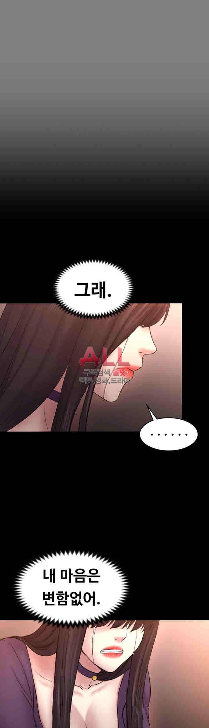 아저씨 52화 34