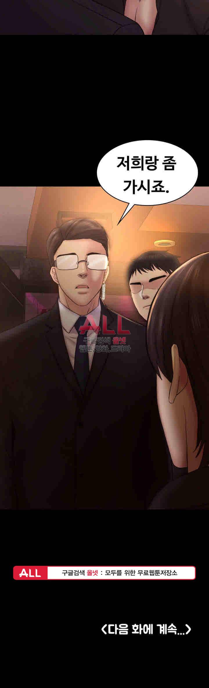 아저씨 52화 40