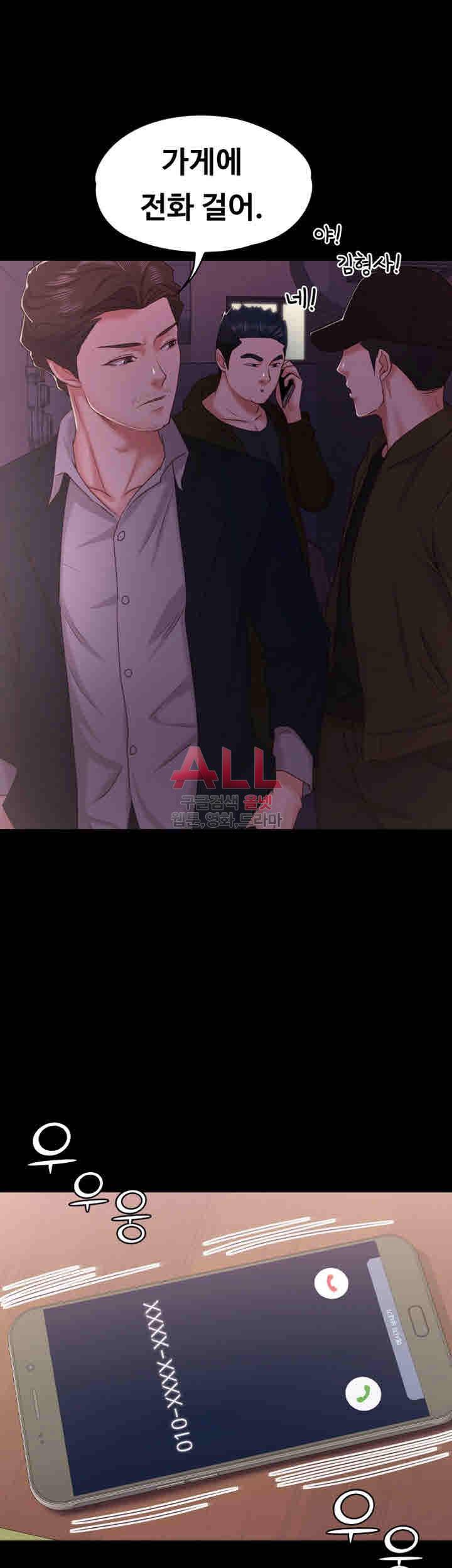 애인모드 12화 2