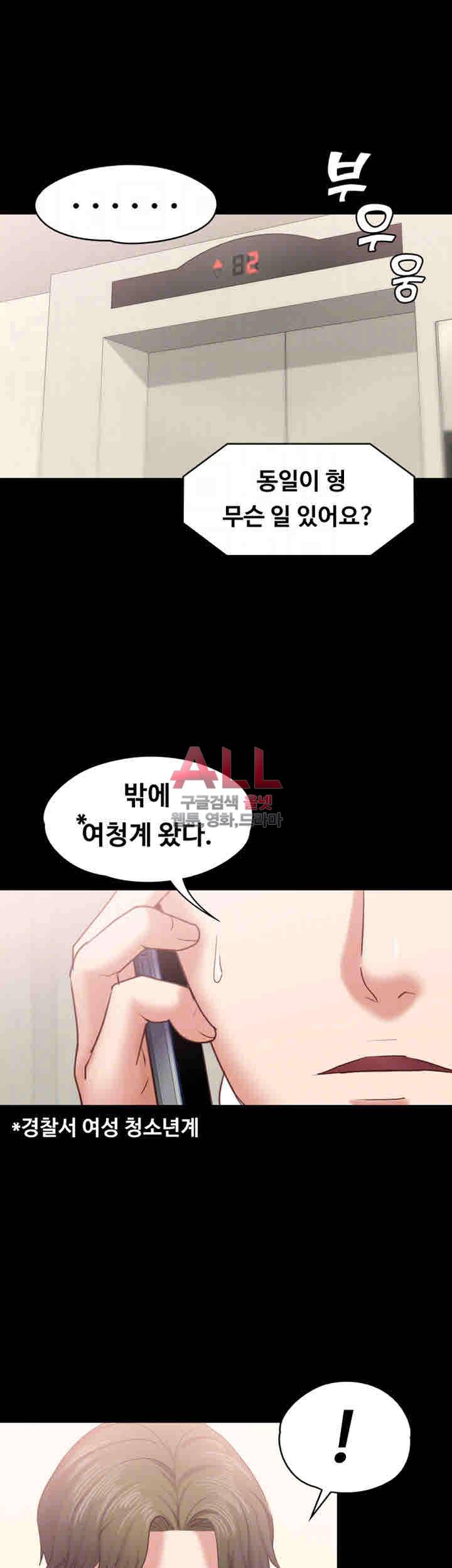 애인모드 12화 6