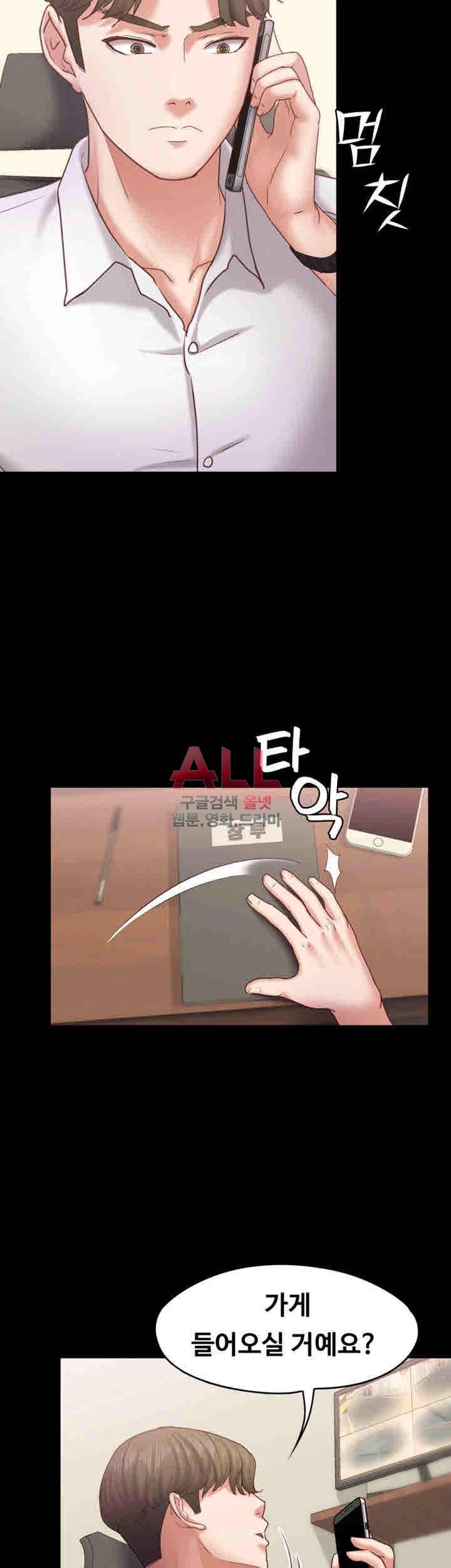 애인모드 12화 7