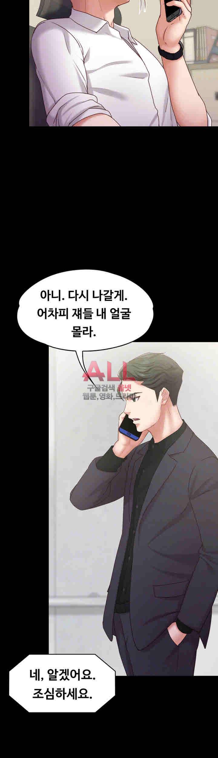 애인모드 12화 8