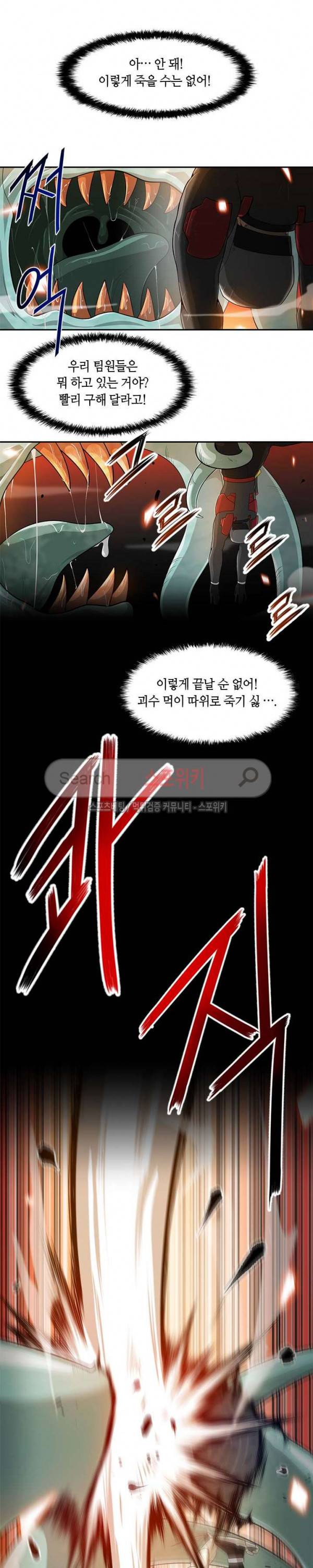나 혼자 자동사냥 21화 2