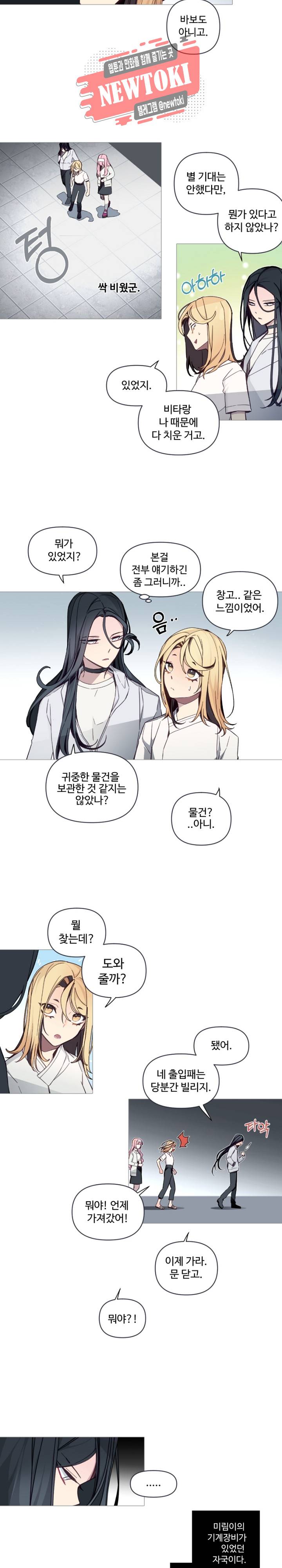 안즈 시즌2 173화 2