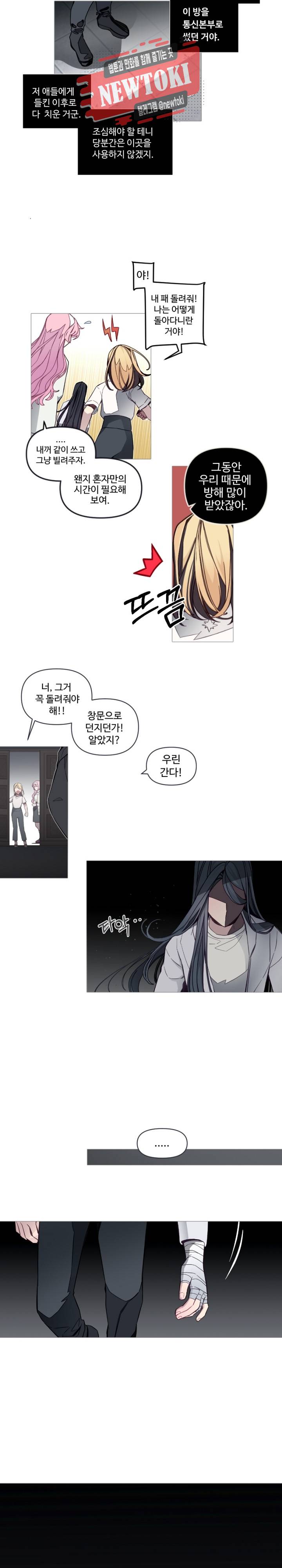안즈 시즌2 173화 3
