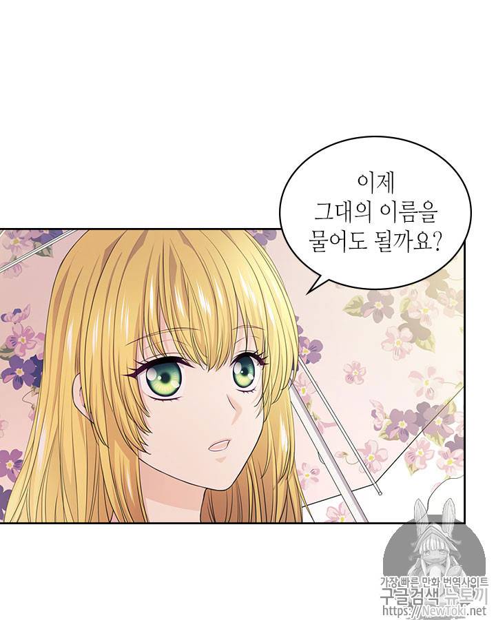 날것 : 공작가의 하녀로 빙의했습니다 40화 9
