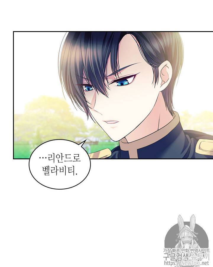 날것 : 공작가의 하녀로 빙의했습니다 40화 10