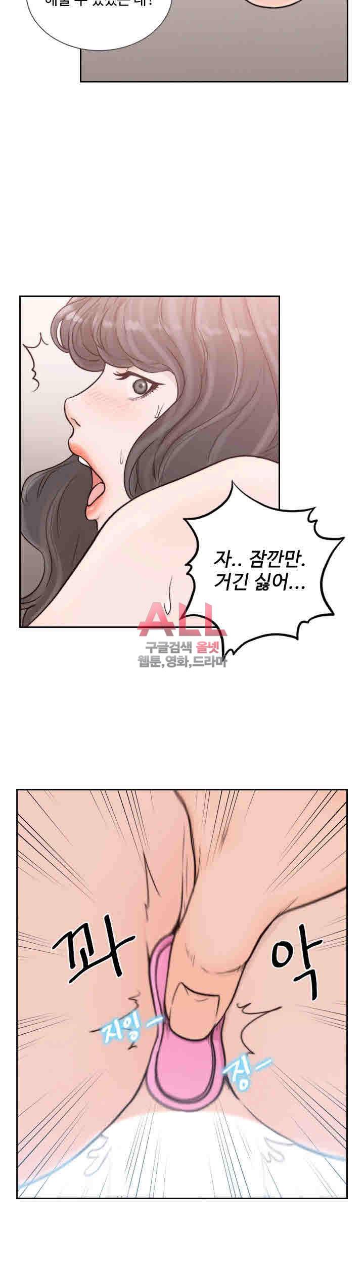전 여친 24화 2