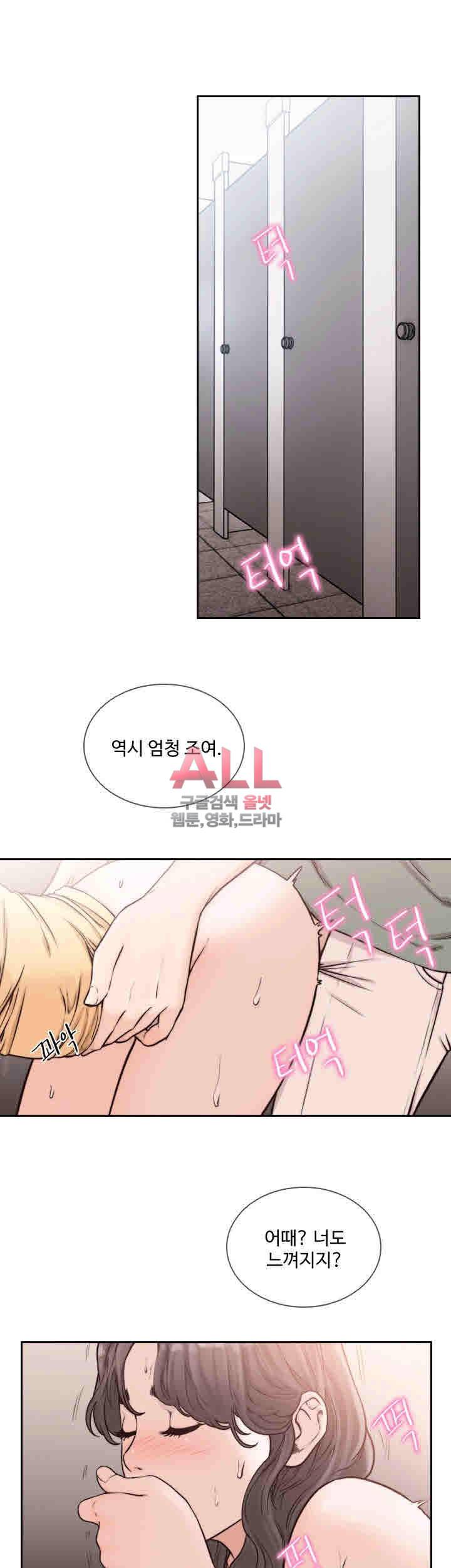 전 여친 24화 5