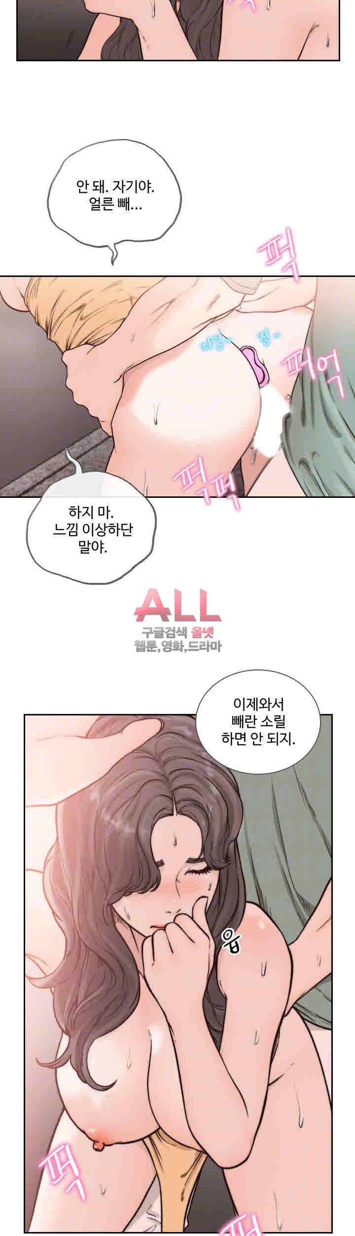 전 여친 24화 6
