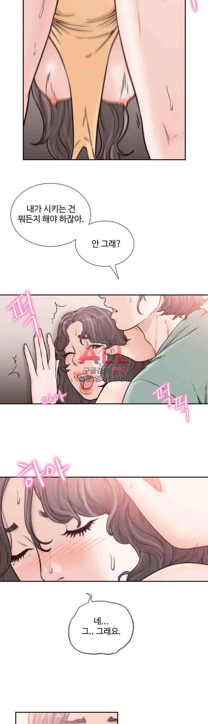 전 여친 24화 8
