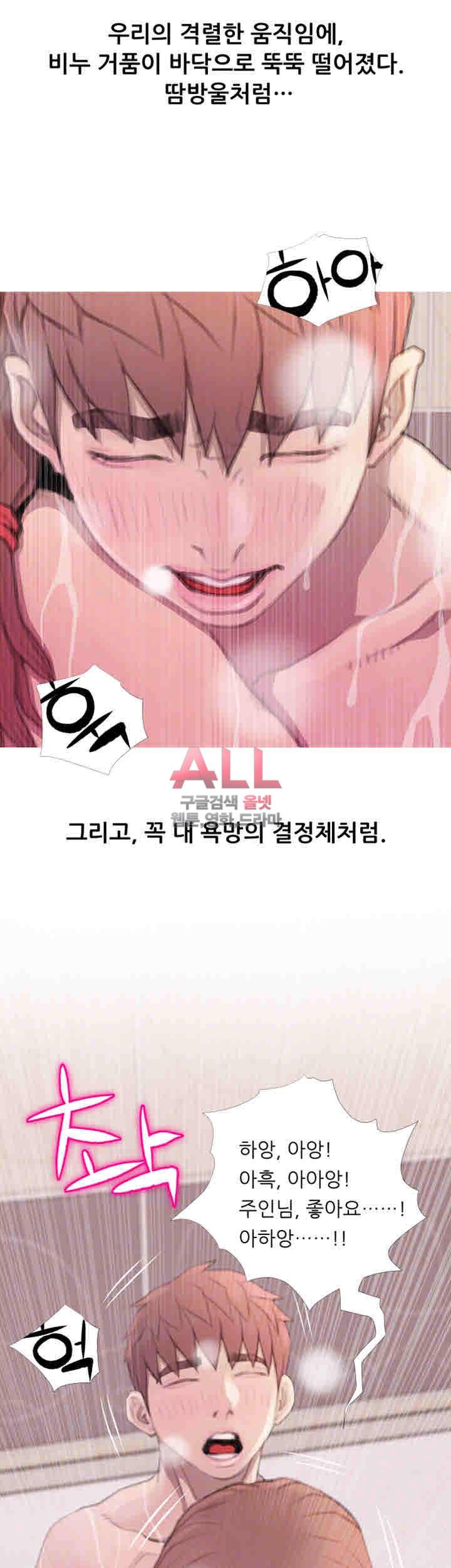 이모의 비밀 61화 3