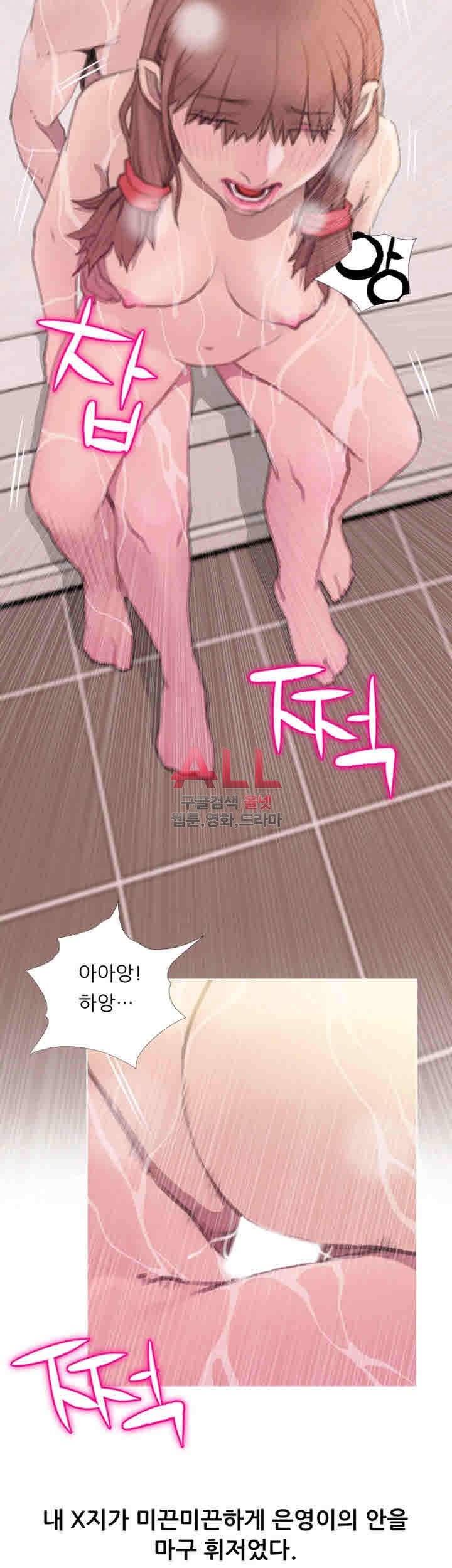 이모의 비밀 61화 4