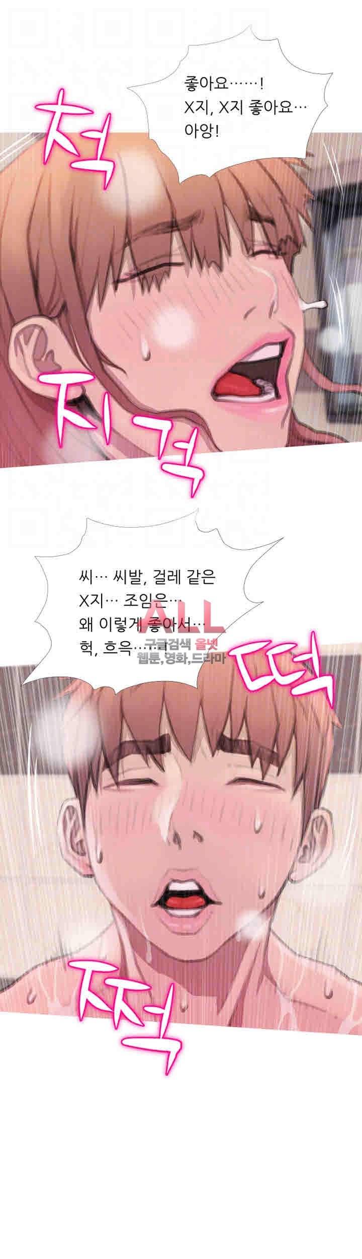 이모의 비밀 61화 5