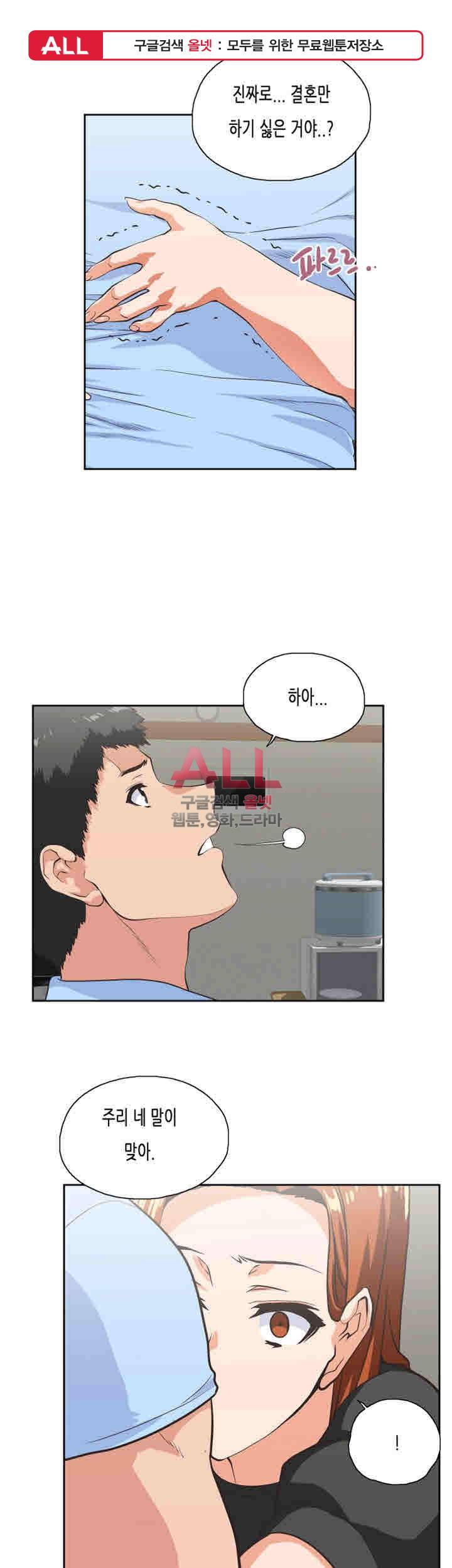 위아래 60화 1