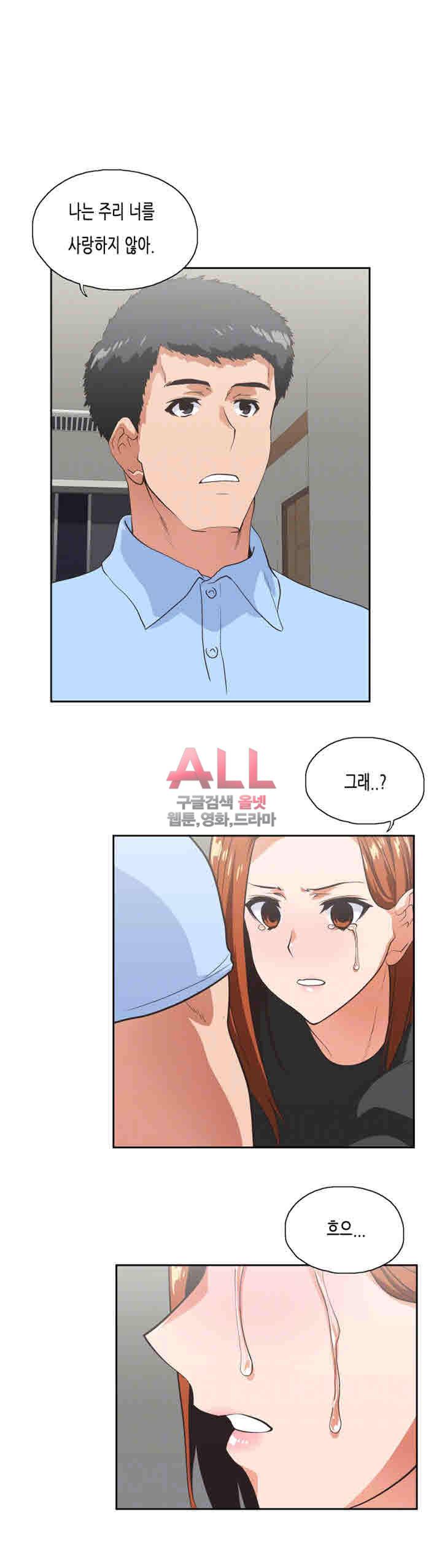 위아래 60화 2