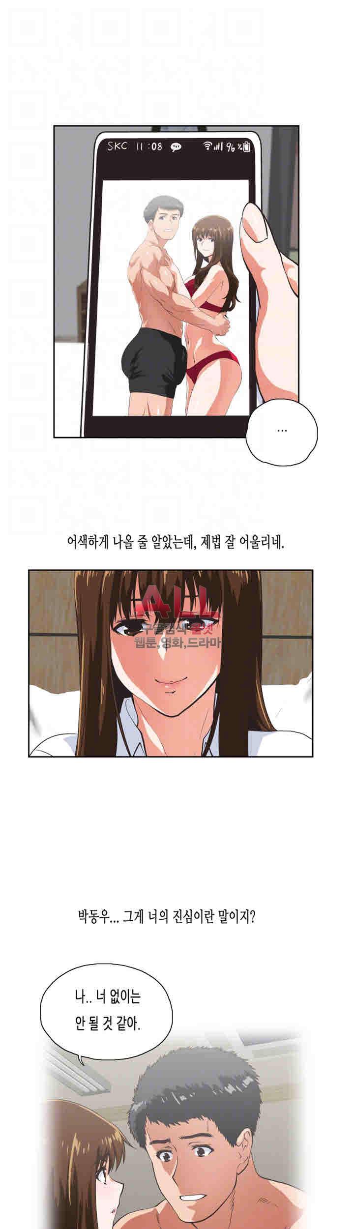 위아래 60화 4