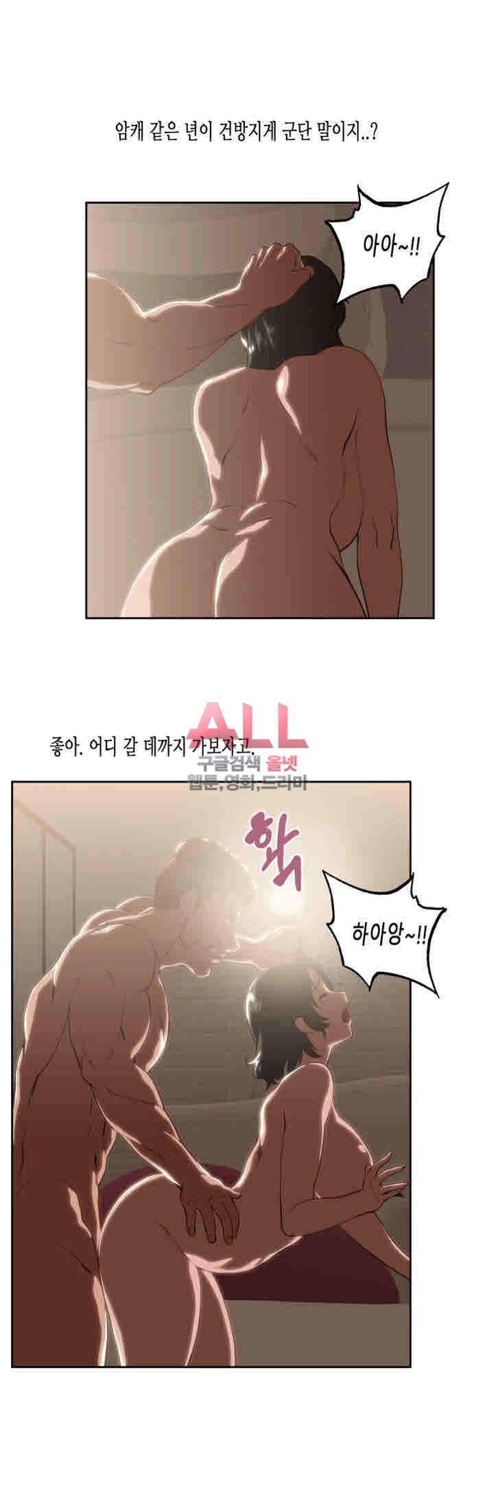 위아래 60화 7