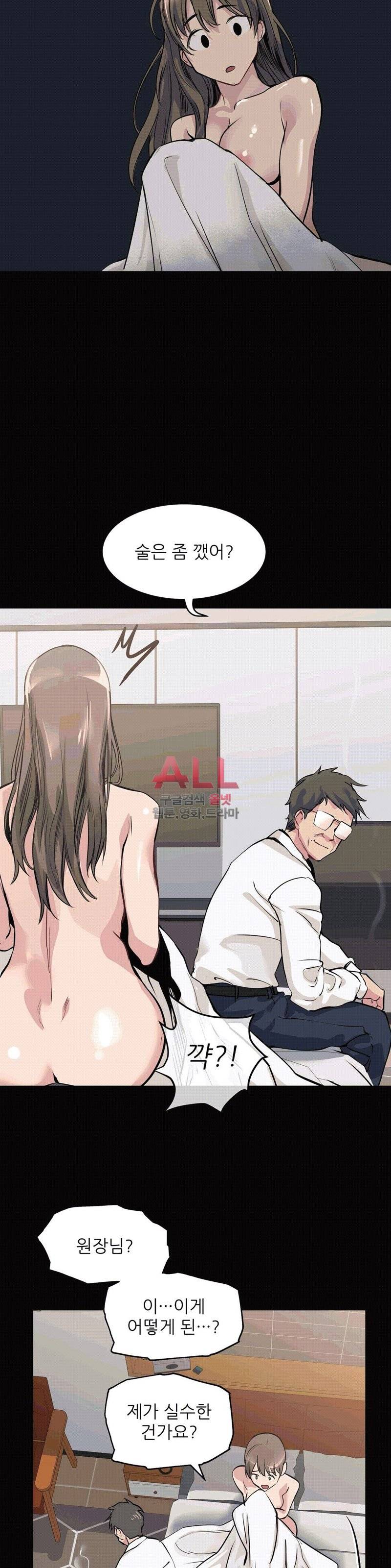 재수 좋은 남자 49화 4