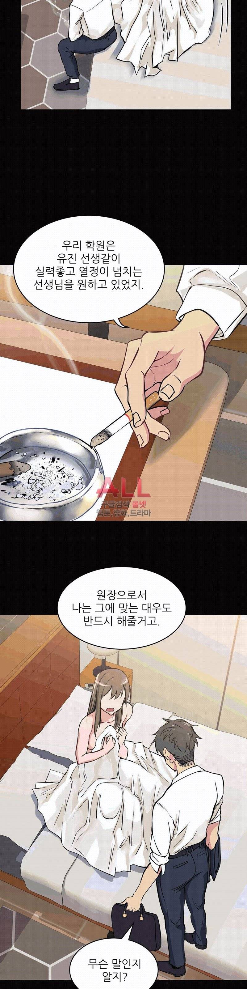 재수 좋은 남자 49화 5