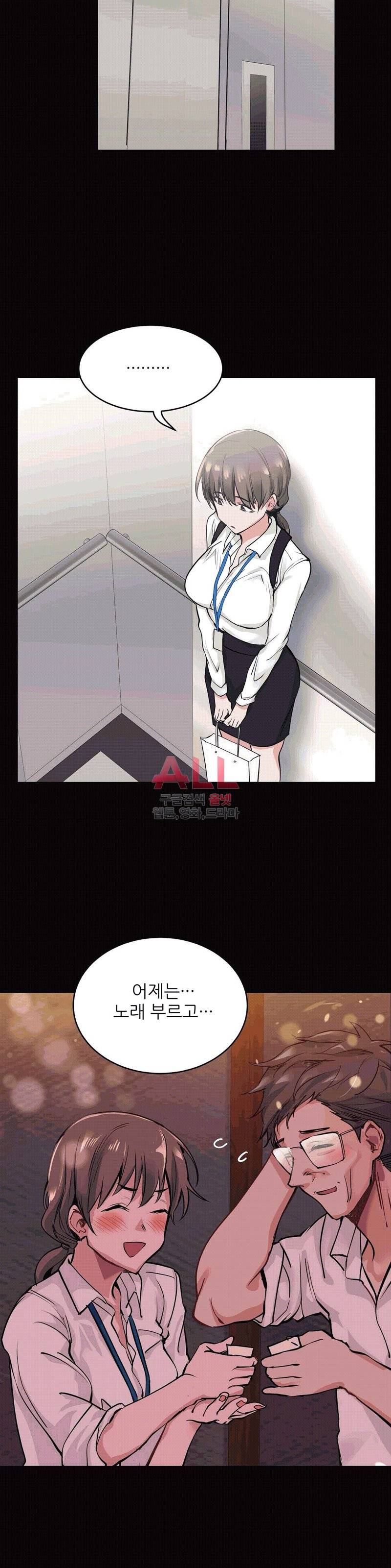 재수 좋은 남자 49화 7