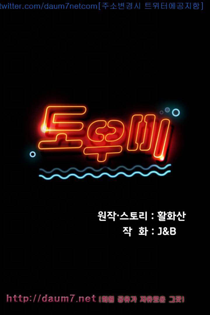 도우미 49화 4