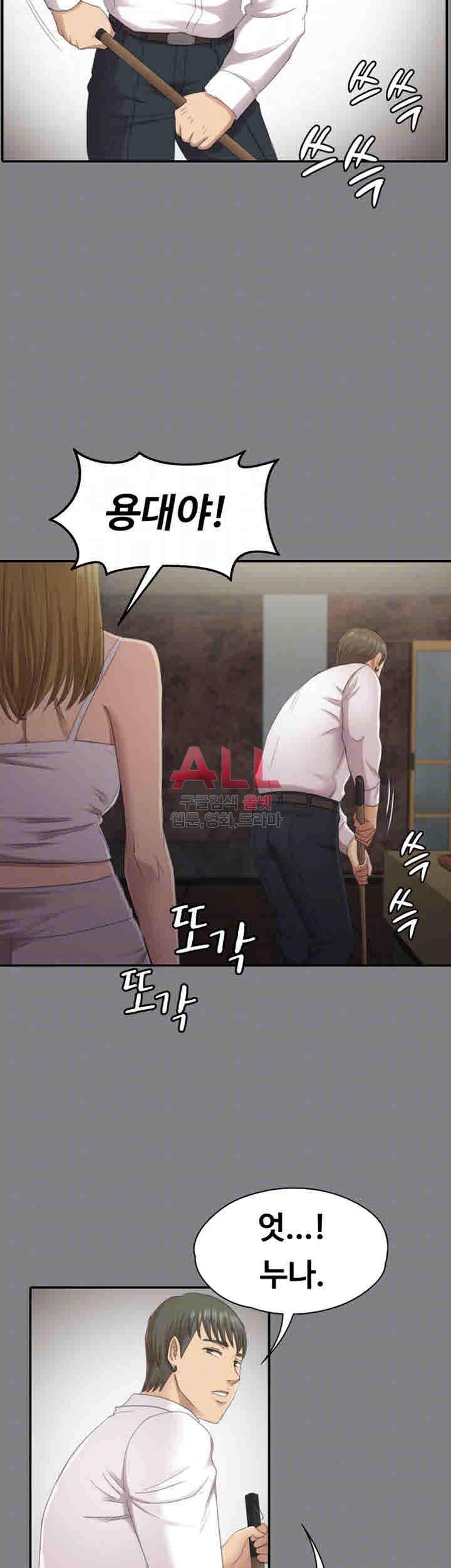 도우미 63화 11